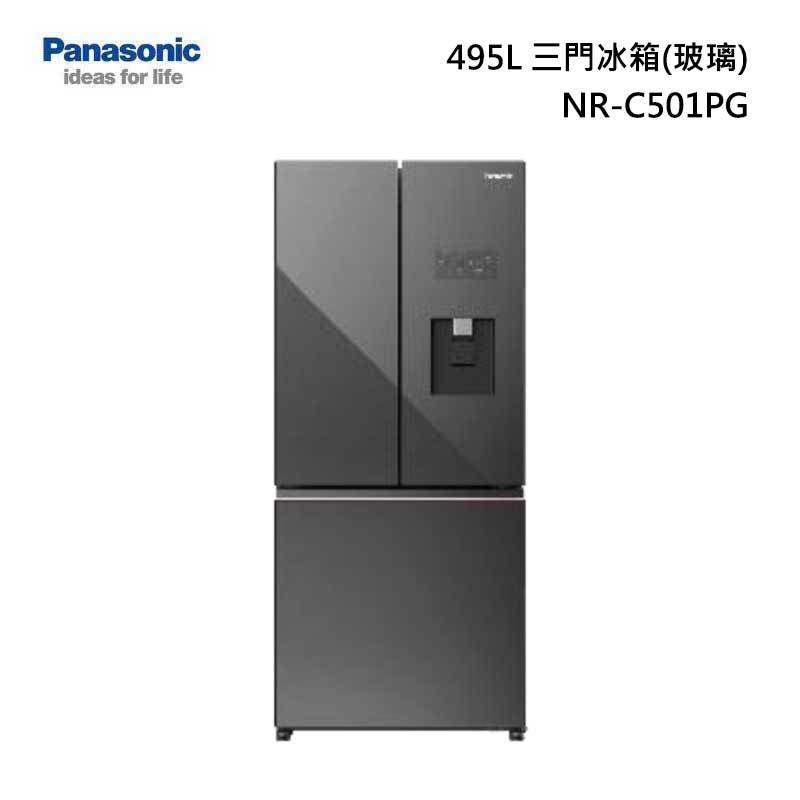 (現金價請看標籤)Panasonic國際牌 NR-C501PG-H1 三門變頻極致灰冰箱495公升 含定位安裝