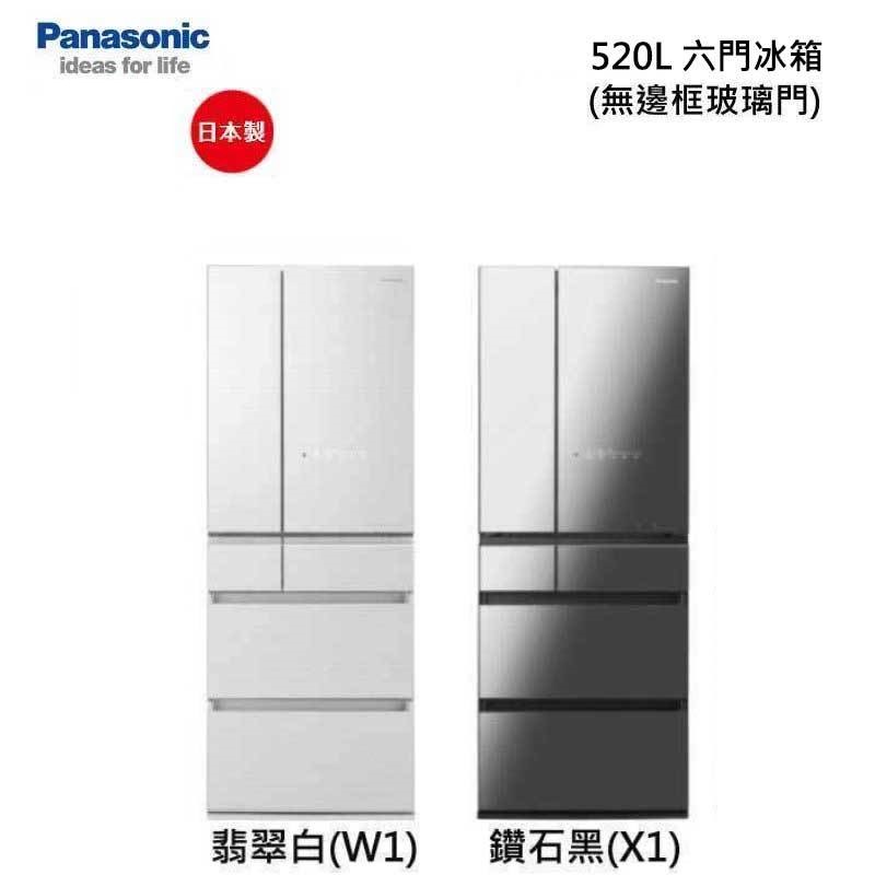 Panasonic國際牌 NR-F559HX-W1 翡翠白 日本原裝 六門冰箱 變頻一級 550公升 含定位安裝