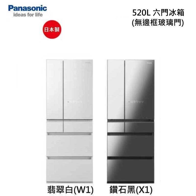 (現金價請看標籤)Panasonic國際牌 NR-F529HX-W1 翡翠白 日本原裝 六門冰箱 變頻一級 500公升 含定位安裝