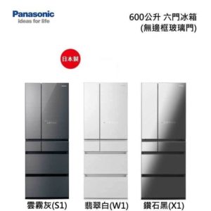 【現金價請看標籤】PANASONIC國際牌 NR-F609HX-S1 玻璃六門 SMART APP 日本原裝變頻一級冰箱600公升 雲霧灰 含定位安裝