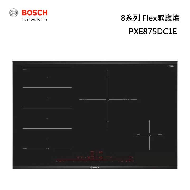 BOSCH博世 PXE875DC1E 8系列 Flex感應爐 80cm 嵌入上裝式 (220V) 只送不裝