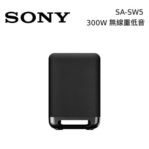 【SONY 索尼】 SA-SW5 無線重低音揚聲器 全新公司貨