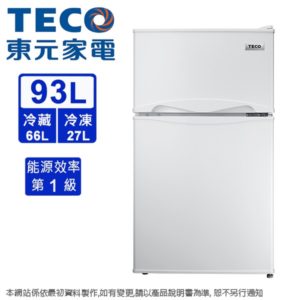 TECO東元 93公升 一級能效小鮮綠系列雙門小冰箱 R1090W 全新公司貨