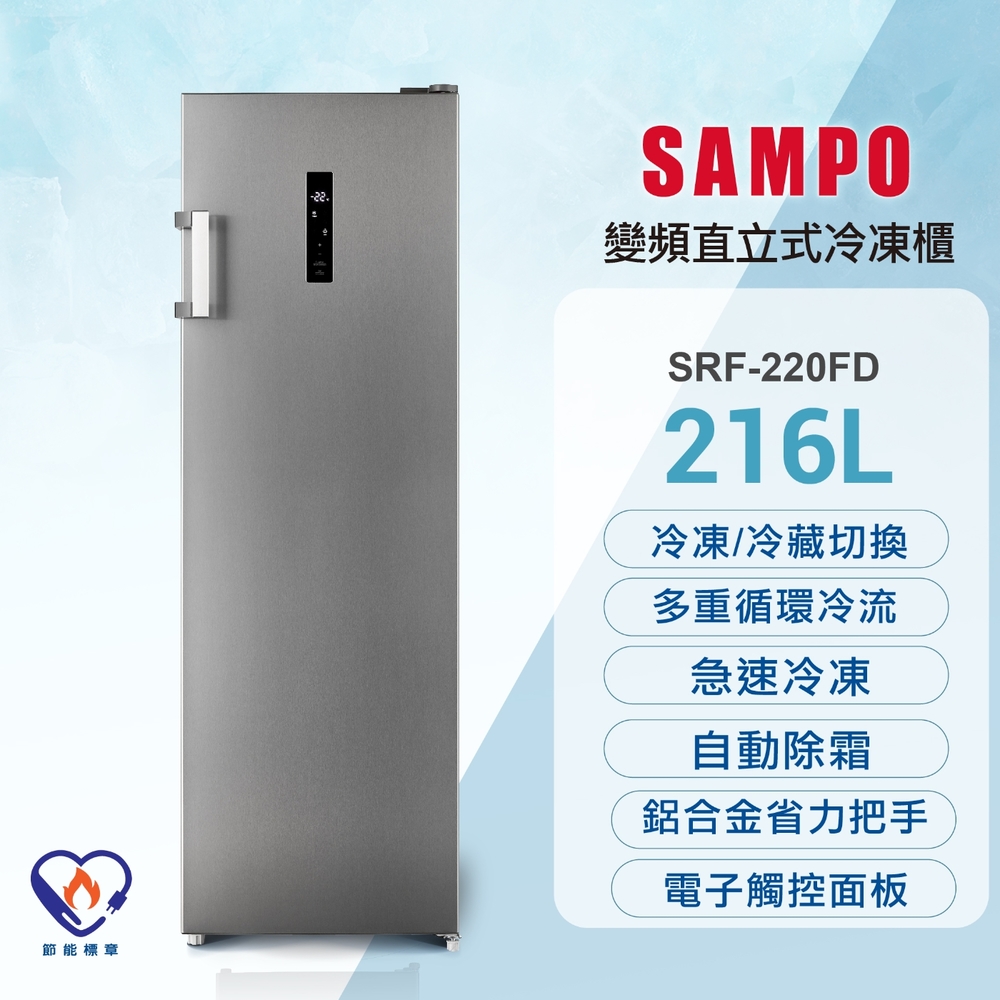 SRF-220FD