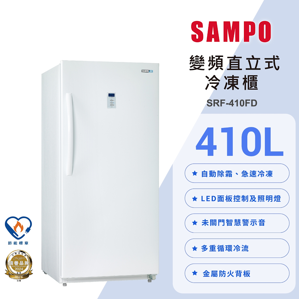 SRF-410FD